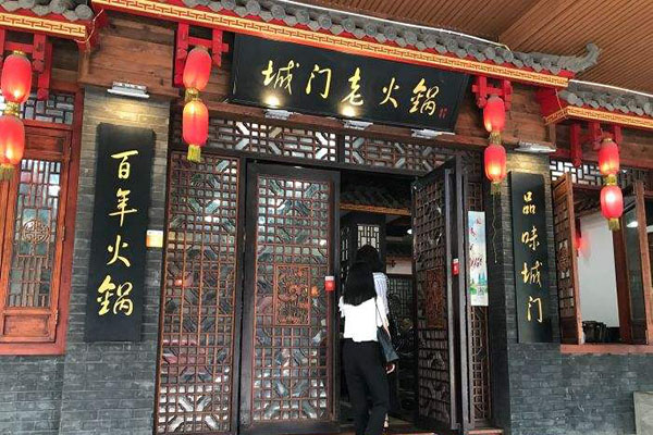 城门老火锅加盟费