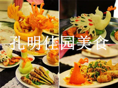 孔明佳园美食加盟费