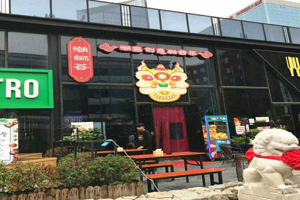 潮狮荟潮汕粥加盟费