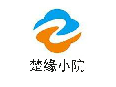 楚缘小院加盟费