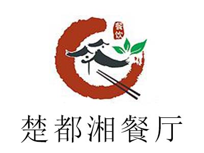 楚都湘餐厅