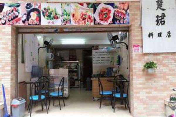 楚珺料理店