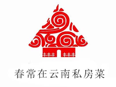 春常在云南私房菜加盟费