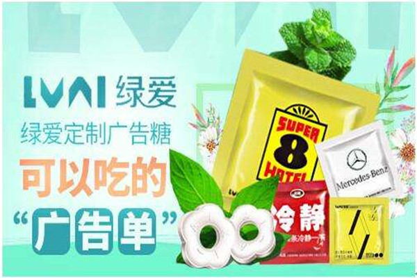 绿爱糖果加盟费