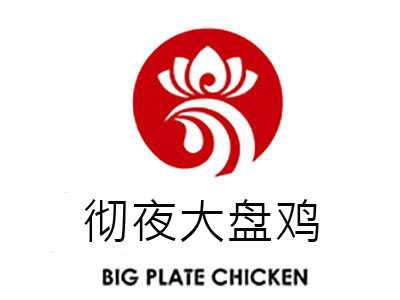 彻夜大盘鸡