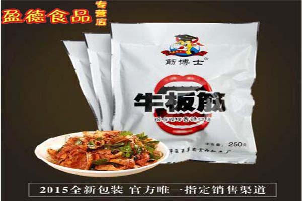 盈德休闲食品