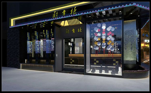 厨掌柜巴县菜馆加盟店