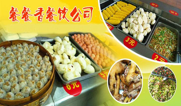 餐餐香驴肉火烧