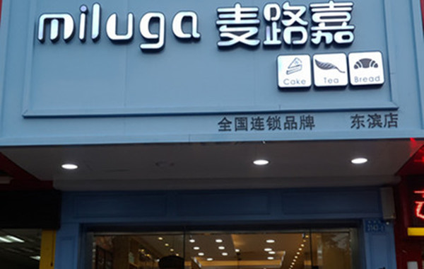 麦路嘉休闲食品加盟费