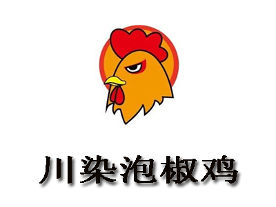 川染泡椒鸡加盟费