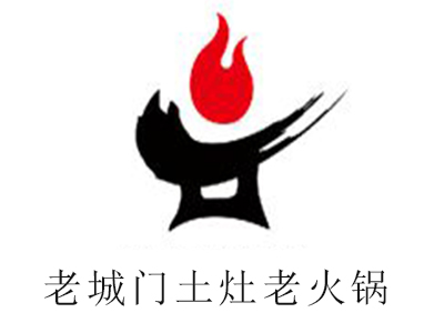 老城门土灶老火锅加盟费