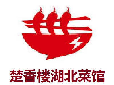 楚香楼湖北菜馆加盟费