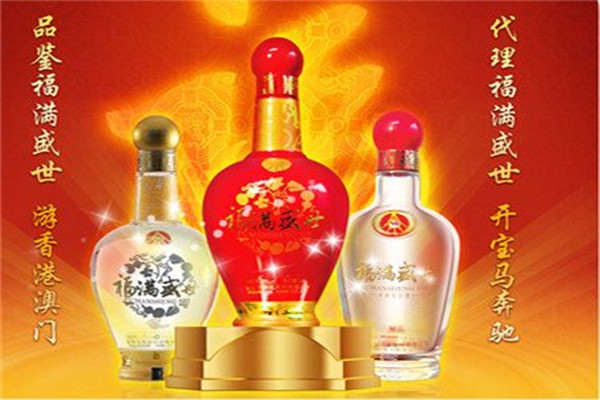 五粮液福满盛世酒加盟费