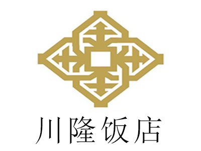川隆饭店