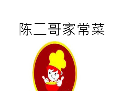 陈二哥家常菜加盟费