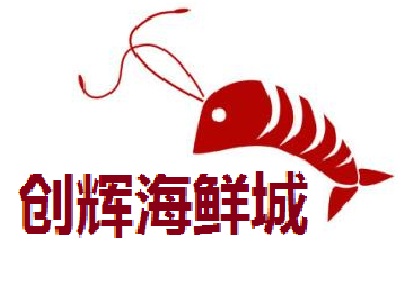 创辉海鲜城加盟费