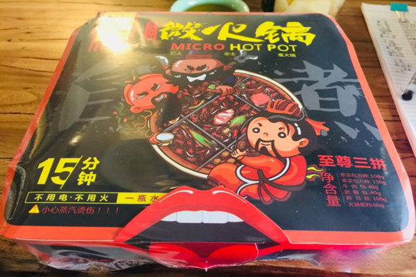 川爷微火锅加盟费