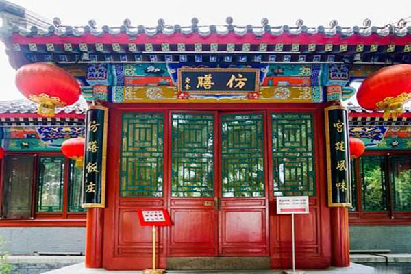 仿膳饭庄加盟费