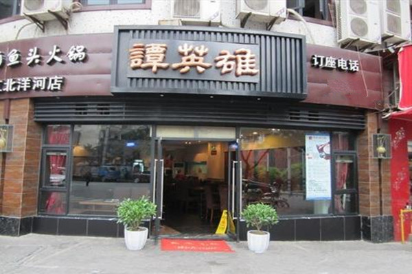 重庆谭英雄火锅加盟费