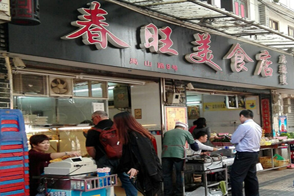 春旺美食店加盟费