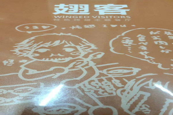 翅客餐厅加盟费