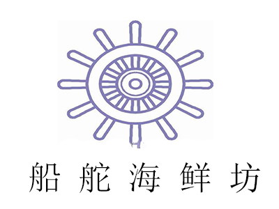 船舵海鲜坊加盟费