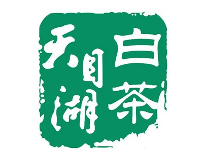 天目湖白茶加盟费
