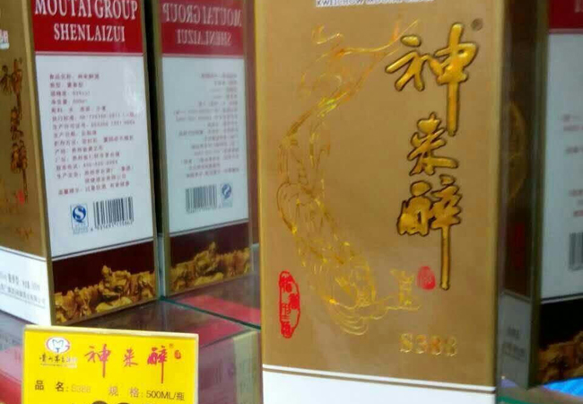神来醉酒加盟费