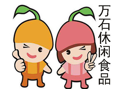 万石休闲食品加盟费