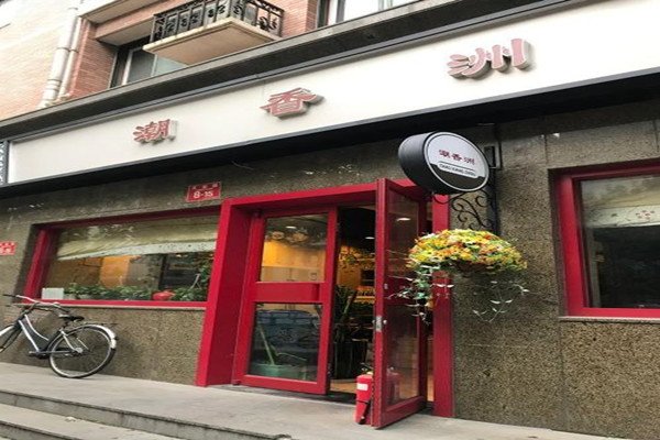 潮香洲潮汕餐厅加盟费