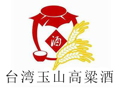 台湾玉山高粱酒加盟费