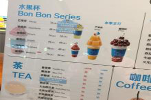 cafe de paris帝佰利加盟费