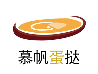 慕帆蛋挞