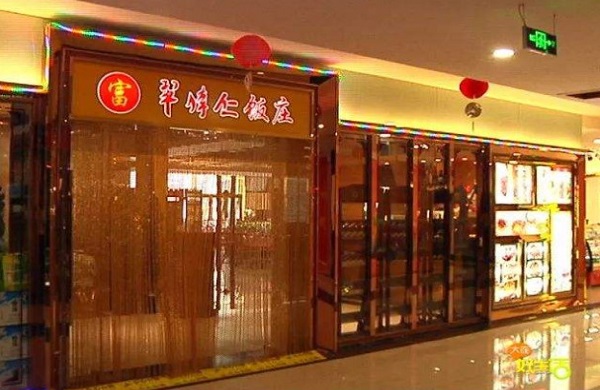 牟传仁饭庄加盟费