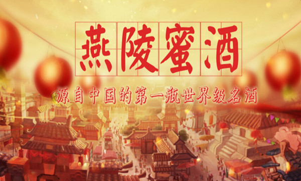 燕陵蜜酒加盟费