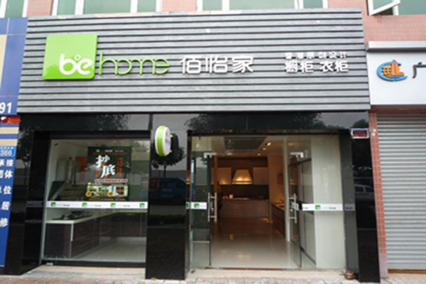 佰怡家橱柜衣柜加盟费