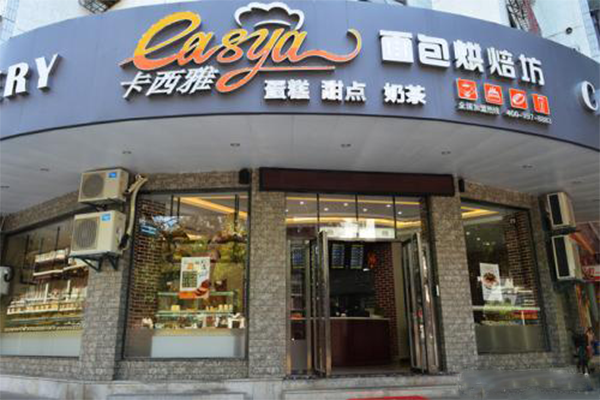 卡西雅烘焙坊加盟费