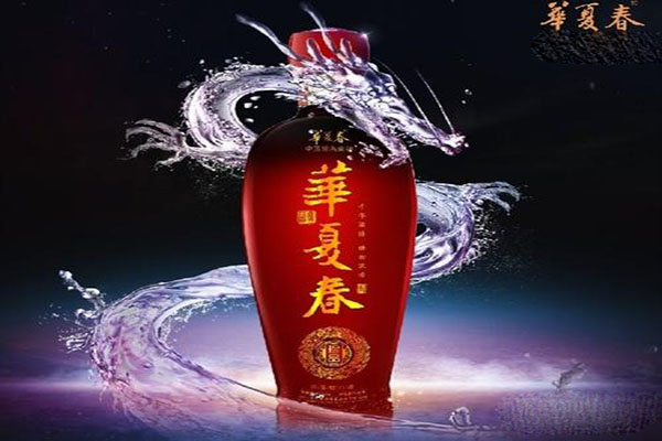 华夏春酒加盟费