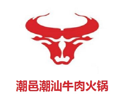 潮邑潮汕牛肉火锅