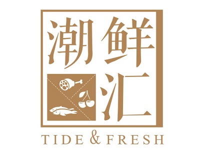 潮鲜汇碳烧海鲜加盟费