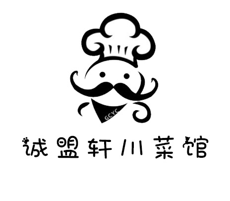 诚盟轩川菜馆
