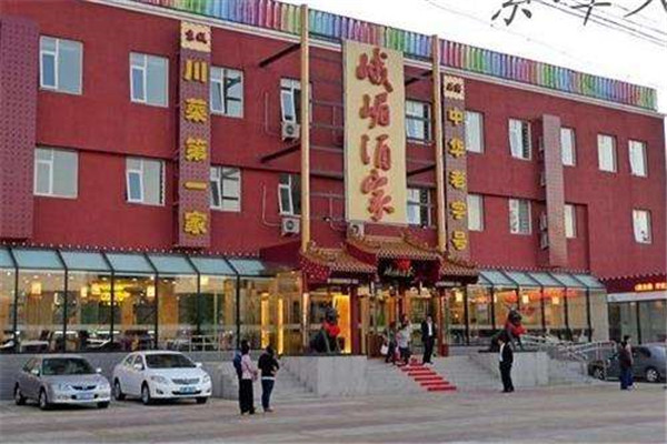 华天峨眉酒家加盟