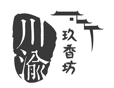 川渝玖香坊加盟费