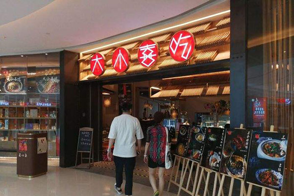 大小喜吃匠心集加盟费