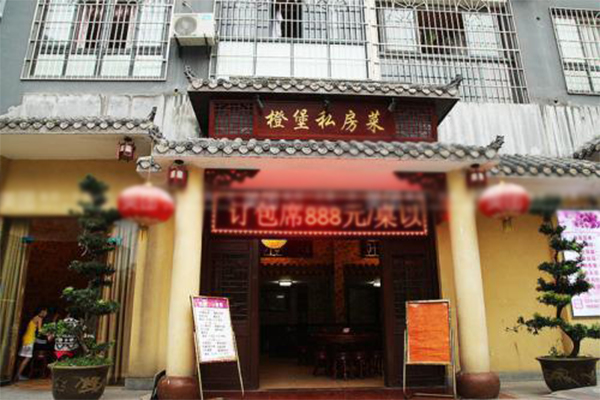 橙堡私房菜加盟费