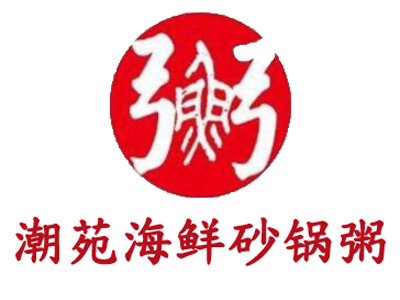 潮苑海鲜砂锅粥加盟费