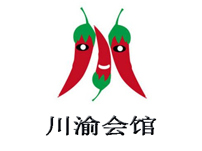 川渝会馆加盟费