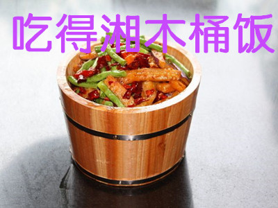 吃得湘木桶饭加盟费