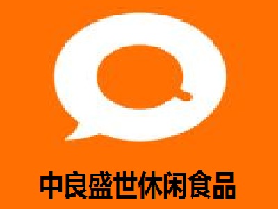 中良盛世休闲食品加盟