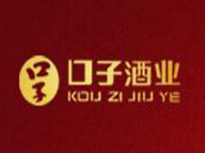 老口子酒加盟费